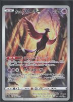 POKÉMON / Galarian Articuno / VSTAR Universe / Illustration