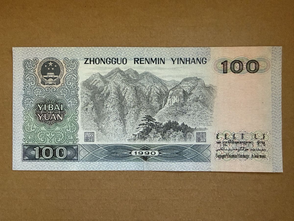 Banconote: Banknote China 100 Yuan 1990 – Usato da Basel venduto da johnnyd89 1