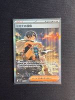 Zinnia's Trust ex SAR Japanese m6