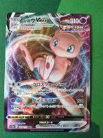 Pokemon Mew VMAX 054/172 RRR VStar Universe japanisch