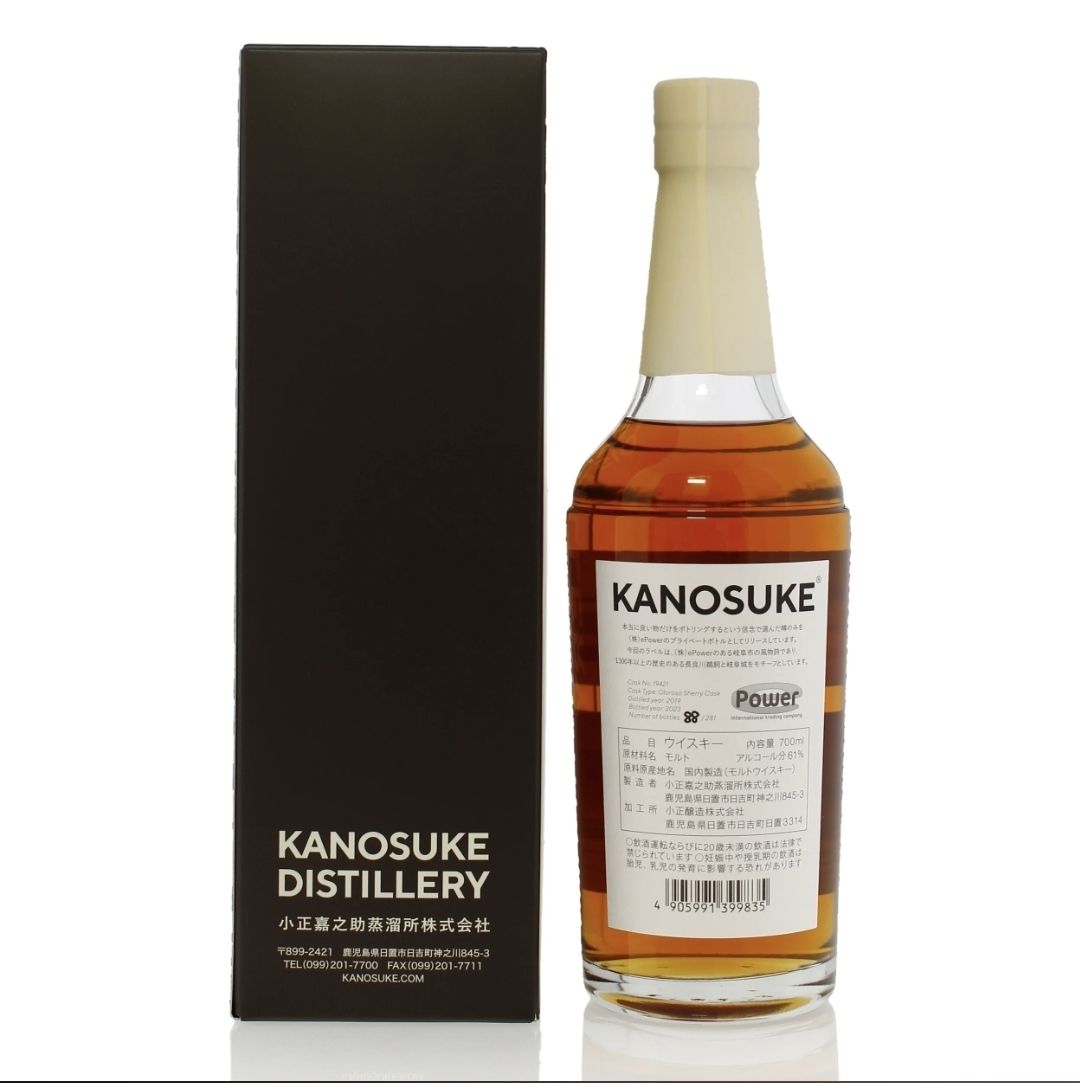 Bevande alcoliche: Kanosuke 2019 Single Cask #19421 - E-Power – Nuovo e nell'imballaggio originale da Bouveret venduto da Exclusive_Spirits 1