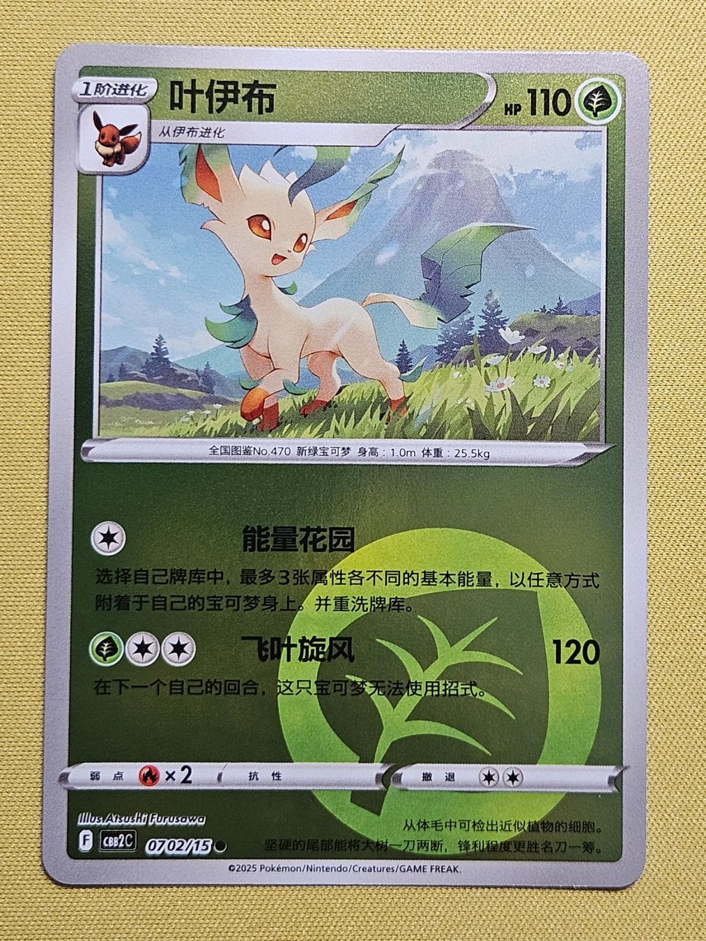 Pokémon Carte collezionabili: CBB2C Gem Pack Vol. 2 - Leafeon 0702/15 – Usato da Bellinzona venduto da Pokemarco