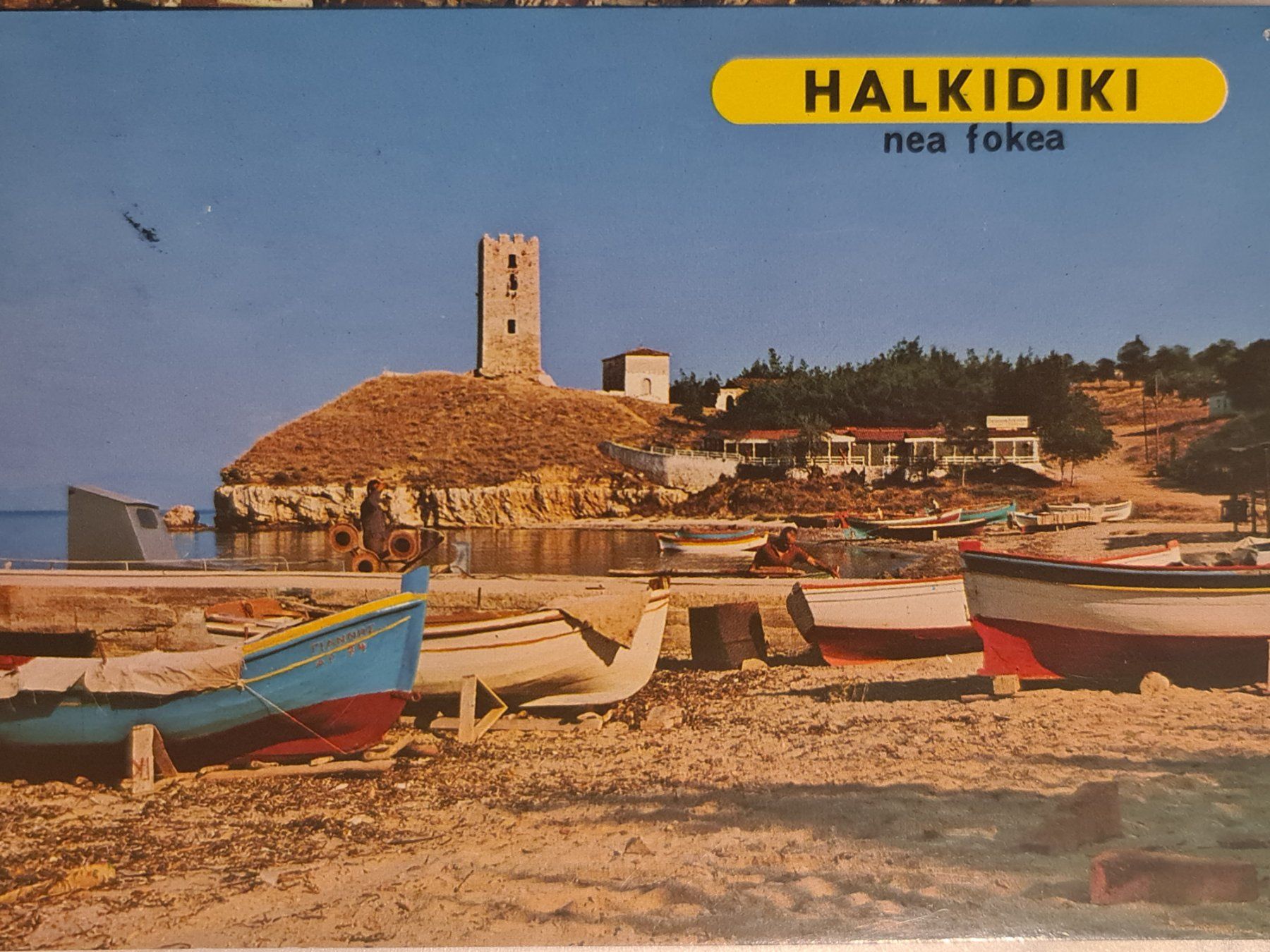Cartoline postali: Ansichtskarte Halkidiki Griechenland – Usato da Dintikon venduto da Vexi