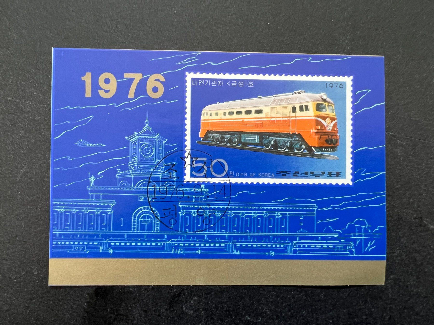 Tutti i francobolli: Korea 1976 Eisenbahn gest. (D937) – Usato da Hinwil venduto da Sidi4