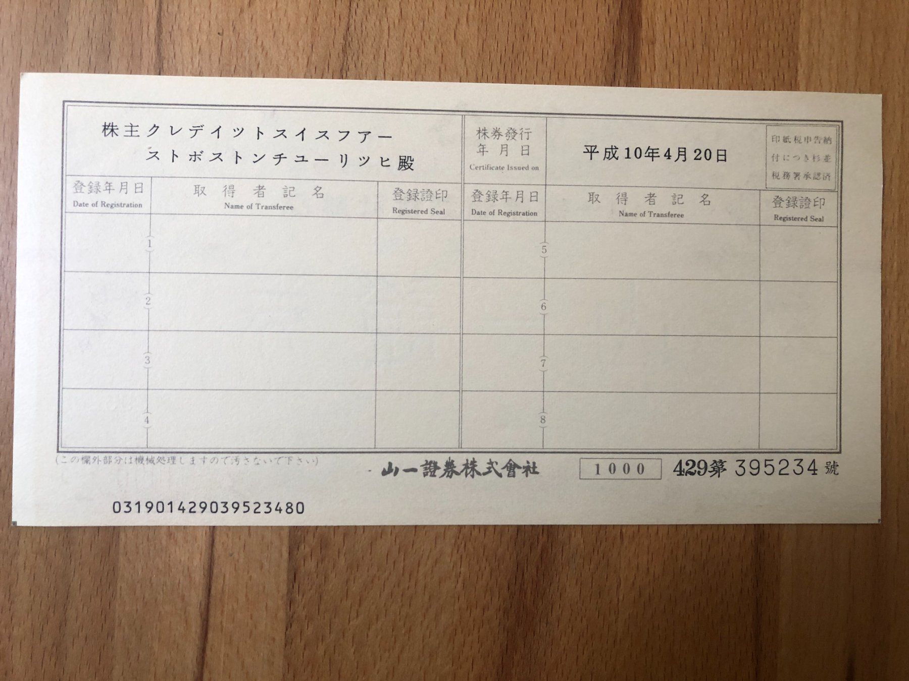 Banconote: Yamaichi Securities Original Aktie – Nuovo (secondo la descrizione) da Basel venduto da Cambes 1