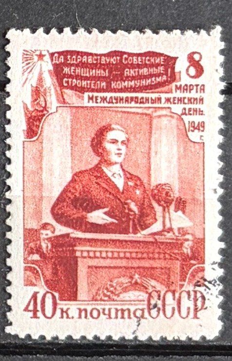 Alle Briefmarken: Briefmarke UdSSR – Gebraucht aus Dotzigen von ser_8hp9