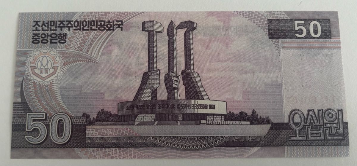Banknoten: Korea 50 Won 2002 Neuwertig – Neu (gemäss Beschreibung) aus Algetshausen von Carrhard 1