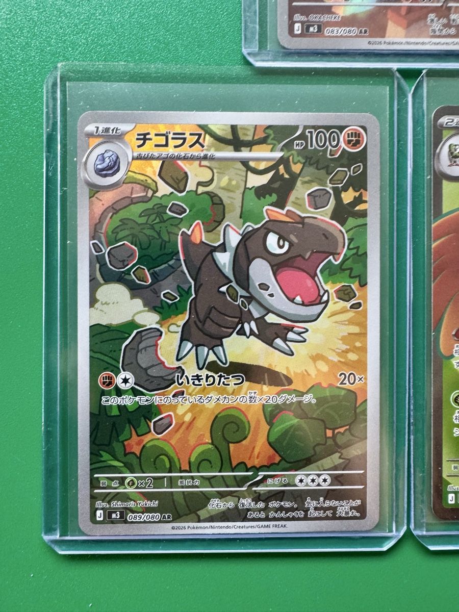 Pokémon Carte collezionabili: 5 Pokemon Karten — Nihil Zero Set – Nuovo (secondo la descrizione) da Zürich venduto da D.Hobi 3