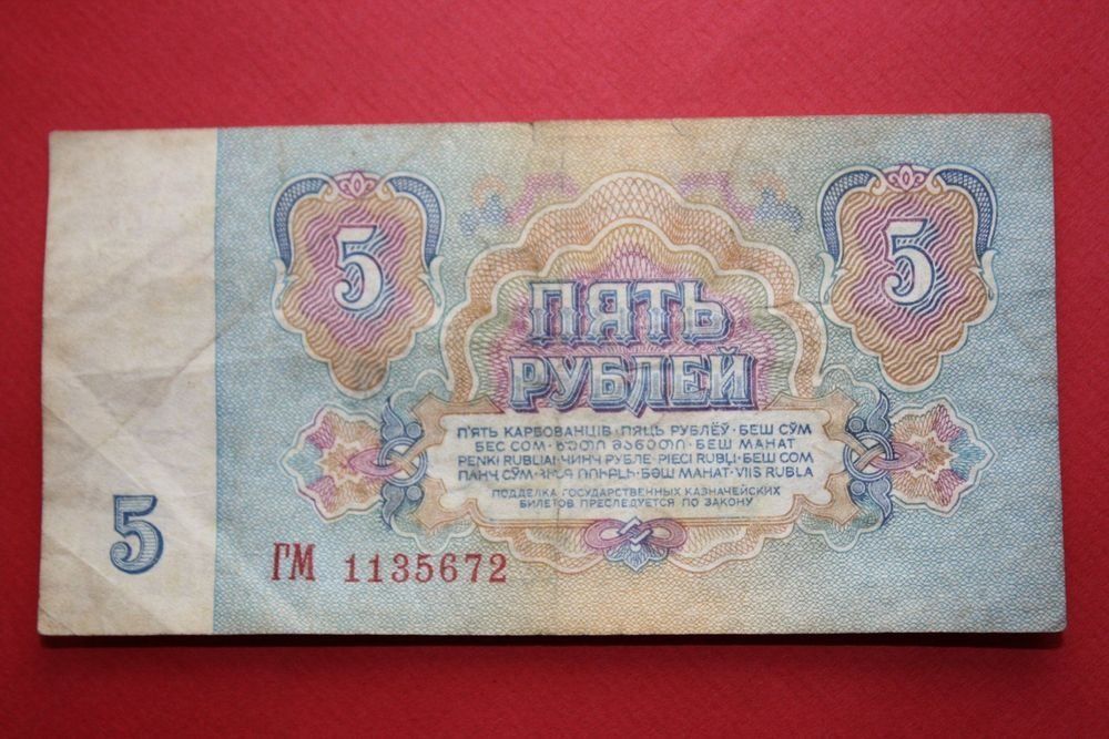 Banconote: 5x währung russland – Usato da Laupen BE venduto da Gufi57 3