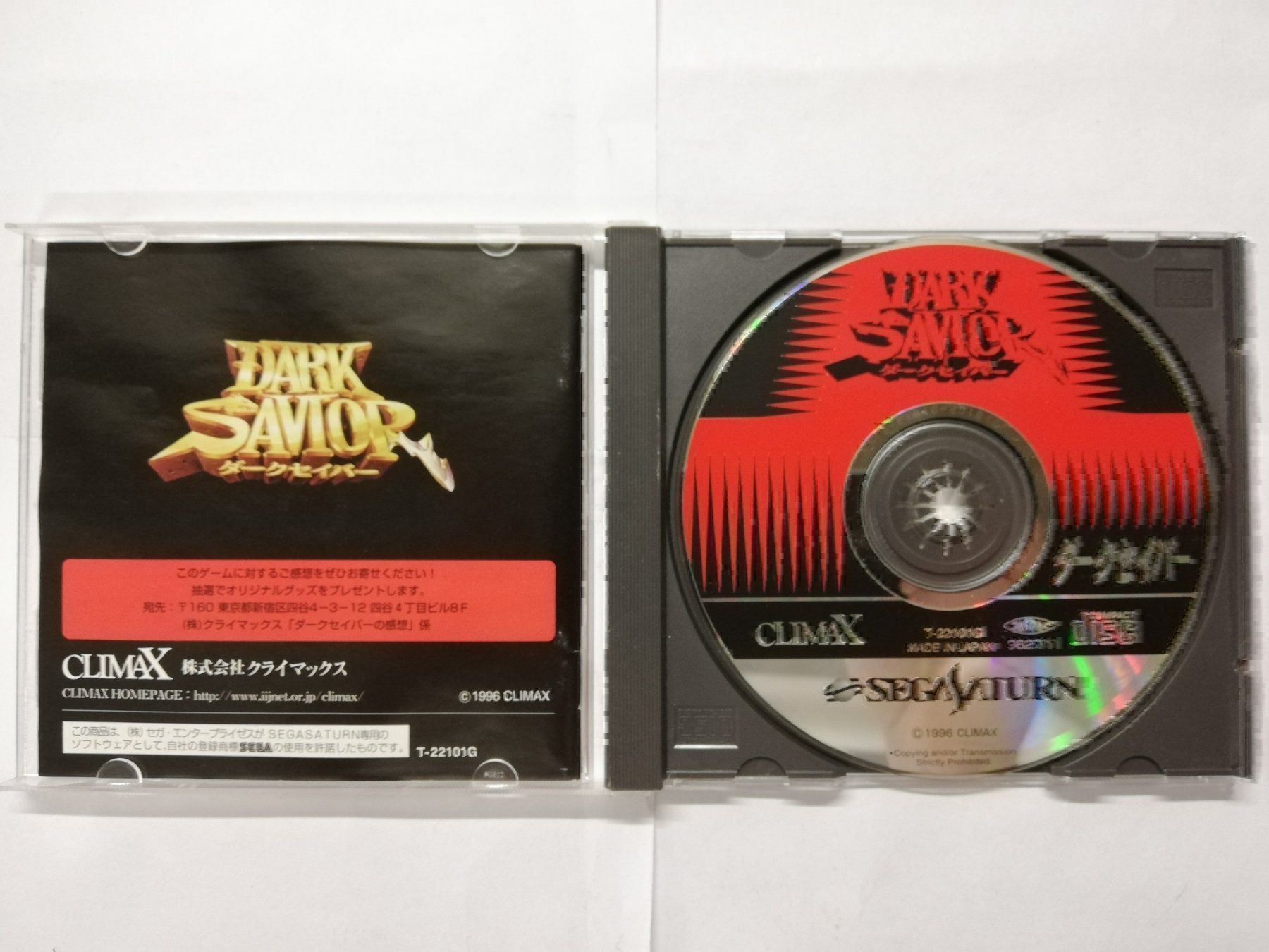 Sega Giochi: Dark Savior / NTSC-J / Sega Saturn – Usato da St. Gallen venduto da zorro_dc 2