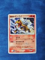 Carte Pokémon Entei EX "Cristal Tower's Entei" 2007 rare 