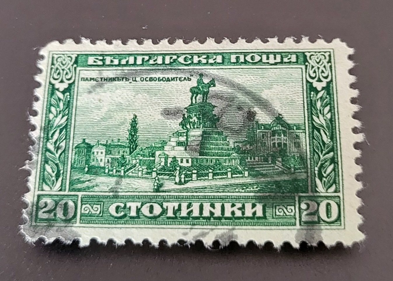 Tous les timbres: Bulgarien 1921 alte briefmarke – D'occasion à St Gallen par Stampsalshobby