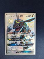 Rayquaza Shiny GX - Japan GX Ultra Shiny - Top Zustand