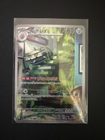Ferrothorn - Pokemon  Raging Surf - 72/62 JP