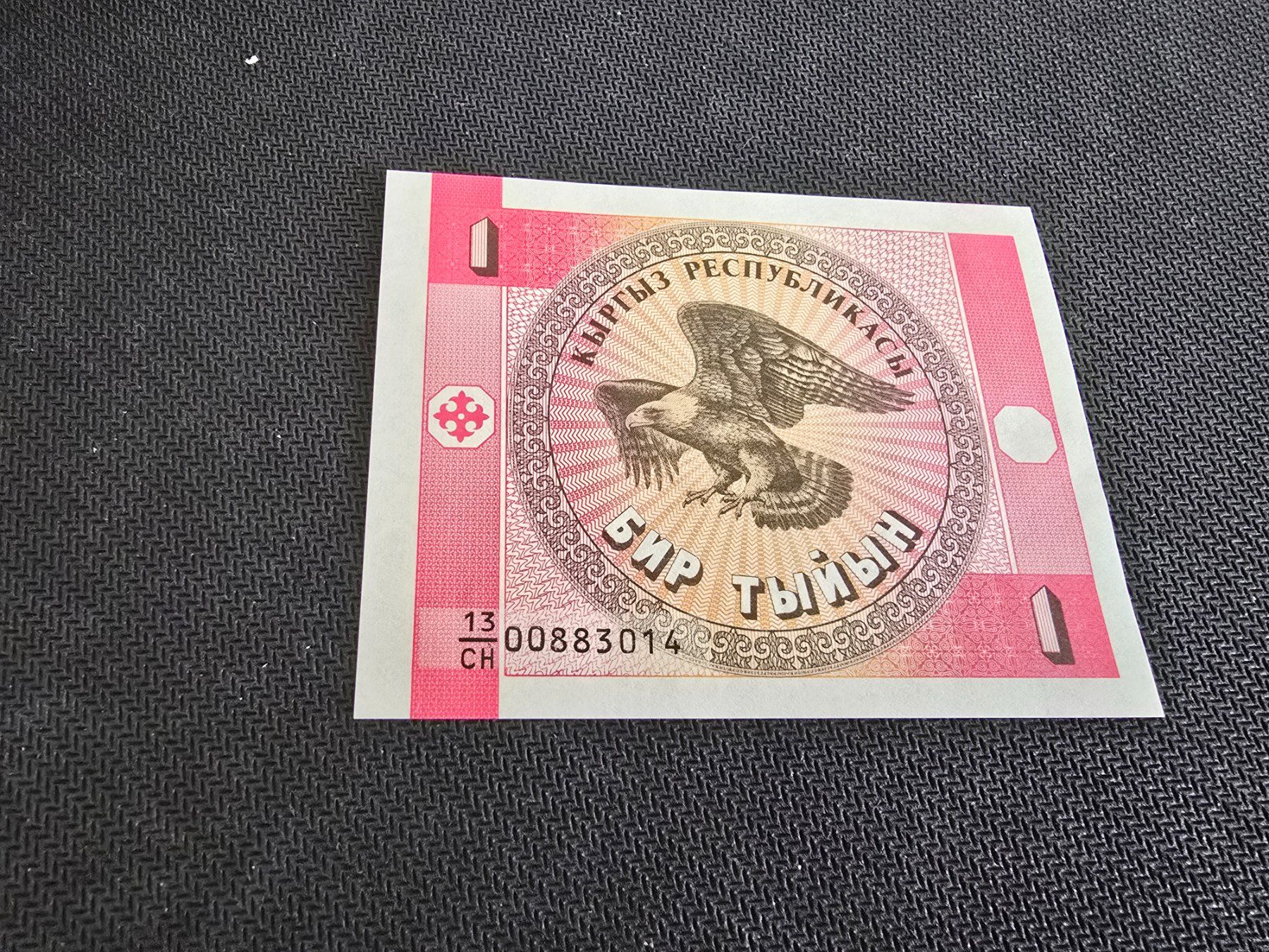 Banconote: Billet Kirghizistan 1 – Nuovo (secondo la descrizione) da Petit-Lancy venduto da Minnie26