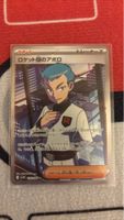 Pokemon Karte Rocket Archer sv10/ 120 😈