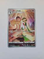 Pokemon TCG Gardevoir s11a 072/068 CHR JP
