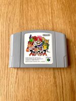 Super Smash Bros N64 (JAP)