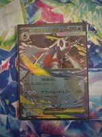Seltene Pokémon Karte "Mega-Rex" EX 310 HP Deutsch