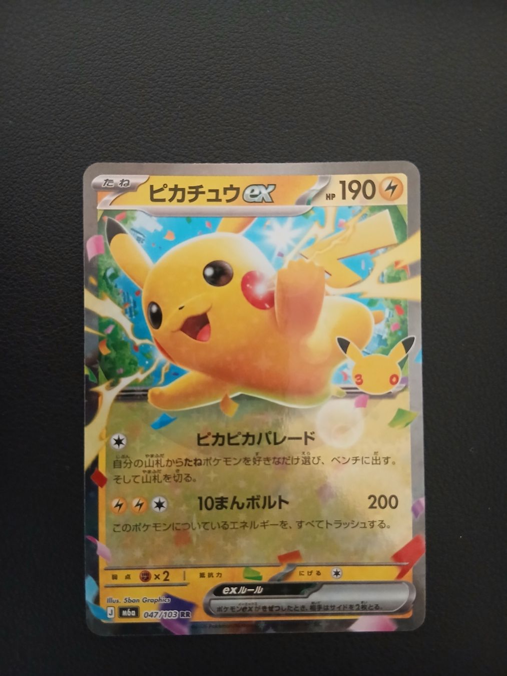 Pokémon Carte collezionabili: Pikachu ex Pokémon 30th Celebration JP – Nuovo (secondo la descrizione) da Regensdorf venduto da Baba_Basar