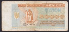 Ukraine 50'000 Karbovantsiv 1993