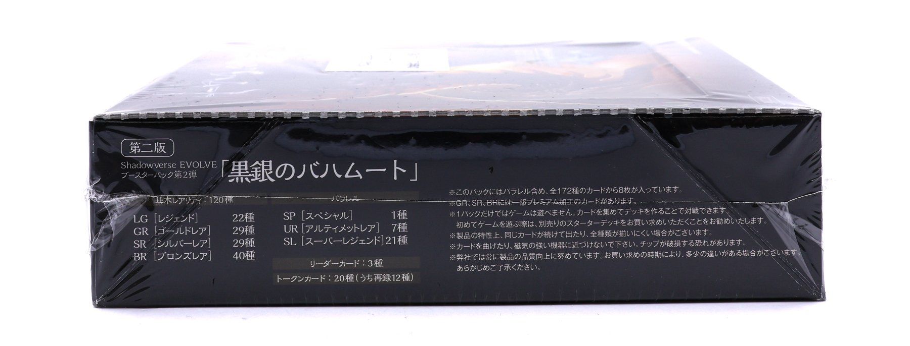 Carte collezionabili: Shadowverse EVOLVE Black Silver Bahamut (Box / 16 pieces) JP – Usato da Paudex venduto da dindeboy 3