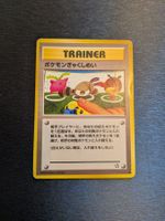 1999 Neo Genesis - Double Gust Jap Ab 1