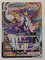 Pokemon TCG Rapid Strike Urshifu VMAX  s9b 095/184 RRR JP