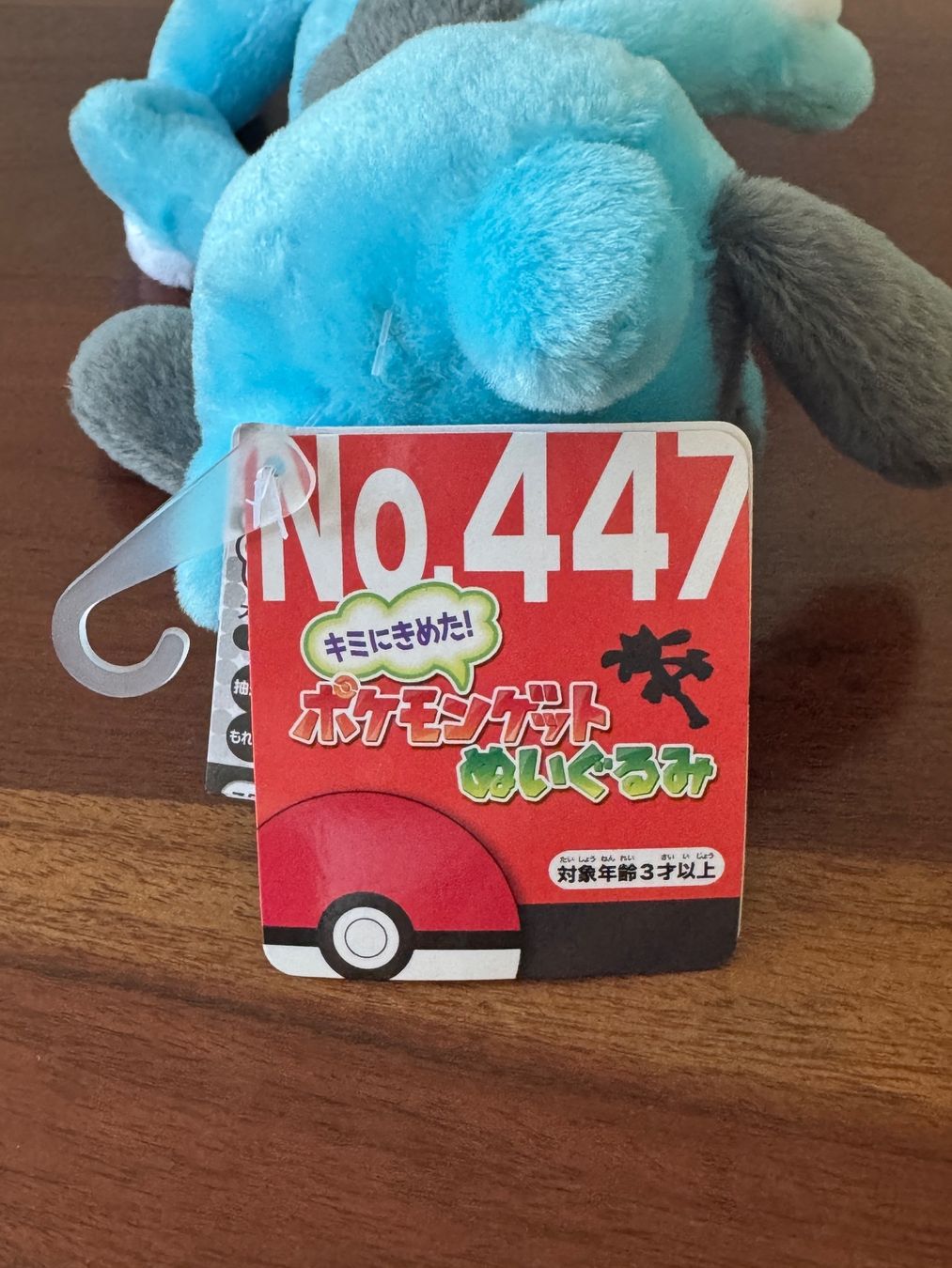 Pokémon Statuette: Pokémon Plüsch - Riolu 23cm – Nuovo e nell'imballaggio originale da Kloten venduto da min5 2