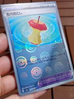 JP Pokémon Leftovers #160 sv2a Pokéball 151 – NM