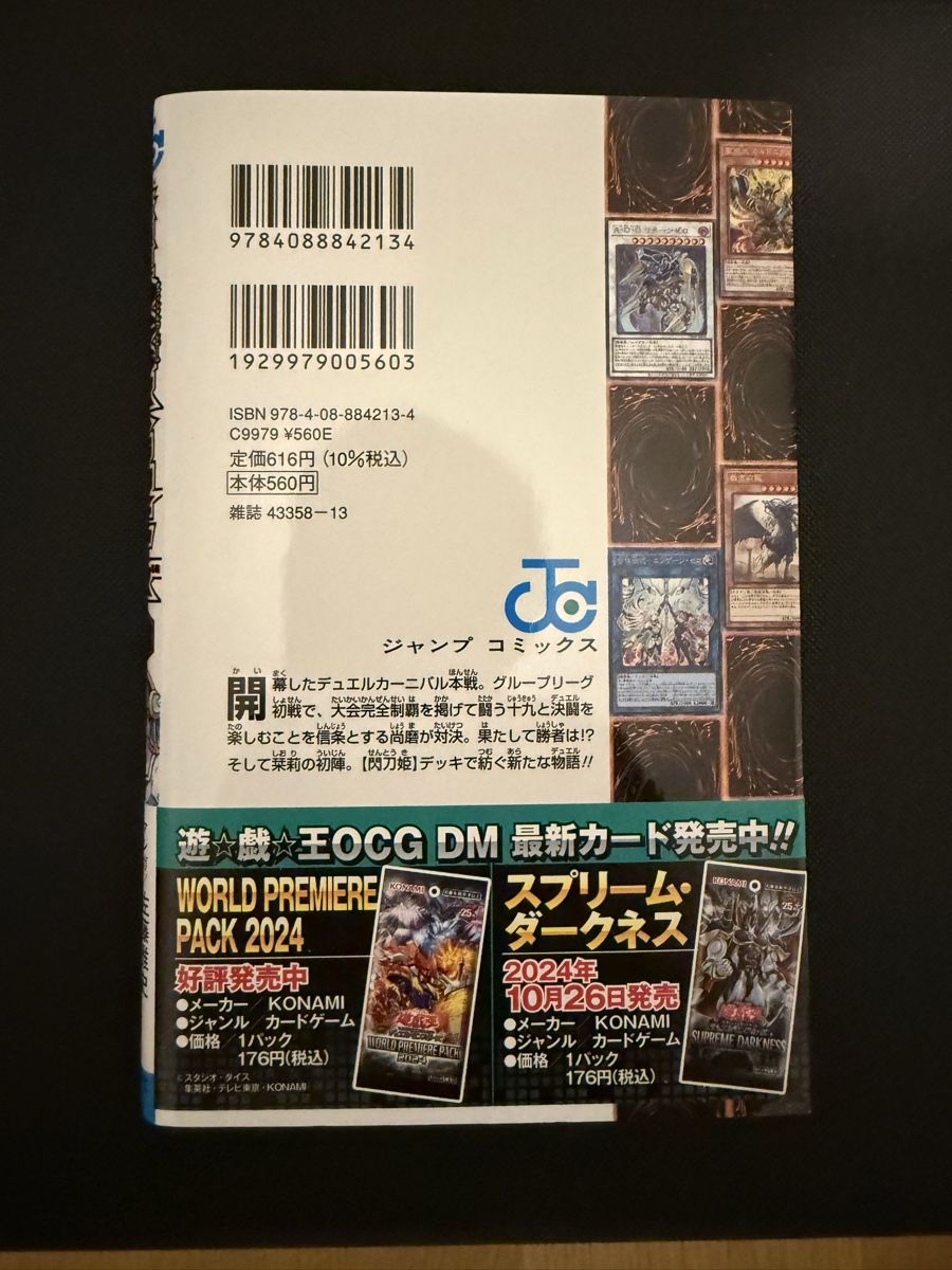 BD: Yu-Gi-Oh OCG Structures Manga Volume 9 – D'occasion à Stadel par silentjelly 1