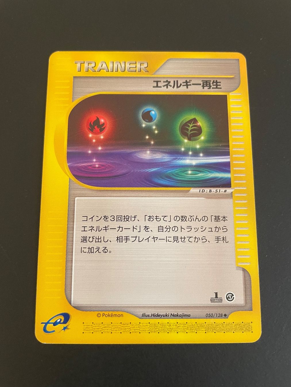 Pokémon Carte collezionabili: Card Energy Restore 050/128 e Series – Usato da Zürich venduto da pokemon_cards