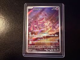 Mesprit 114/106 AR SV8 Super Electric Breaker NM JP