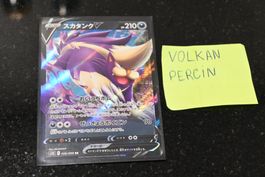 Skuntank V #56 Pokemon Japanese Paradigm Trigger