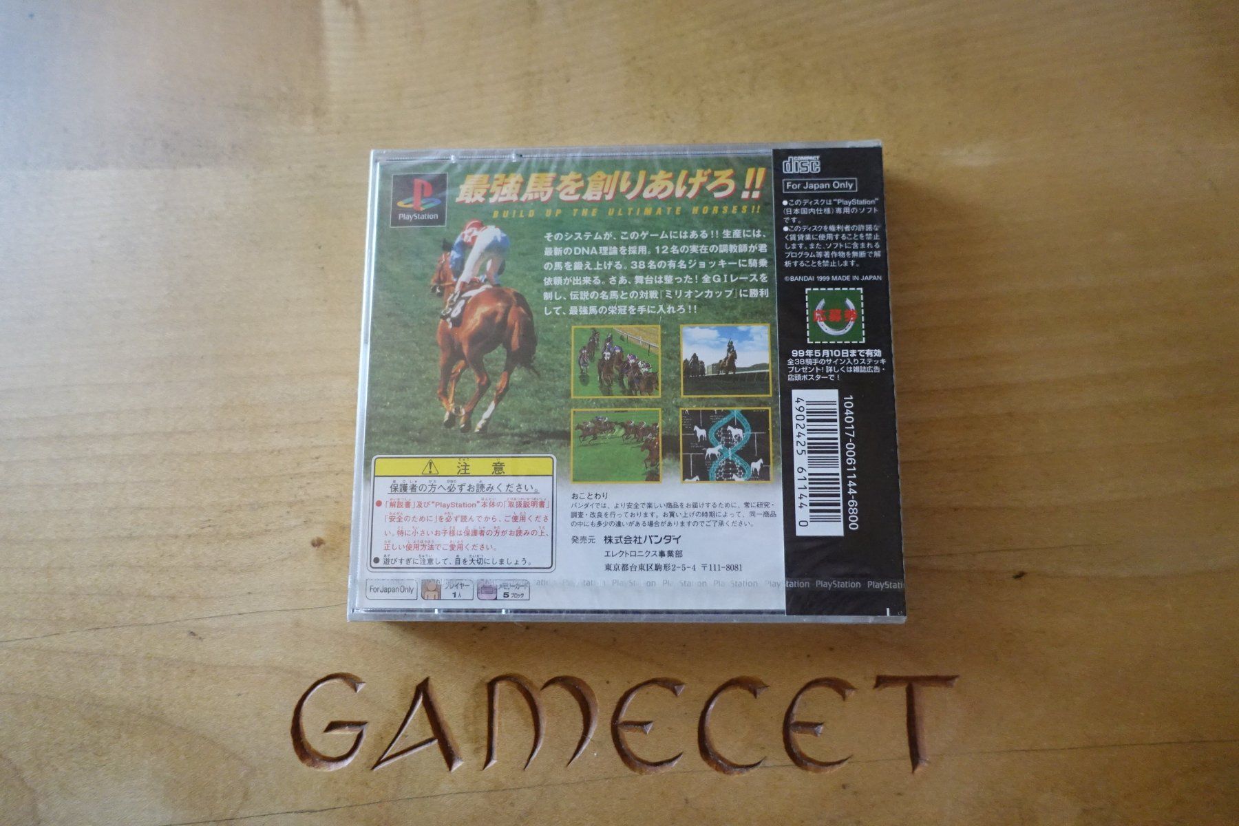 Sony Giochi: Million Classic - Japan – Nuovo e nell'imballaggio originale da Steinach venduto da Gamecet 5