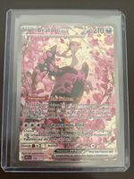 Beatori Special Illustration Rare, Ascended Heroes DE