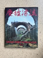 Fotobuch von „Shinichiro Kobayashi“ Jap. Fotograf