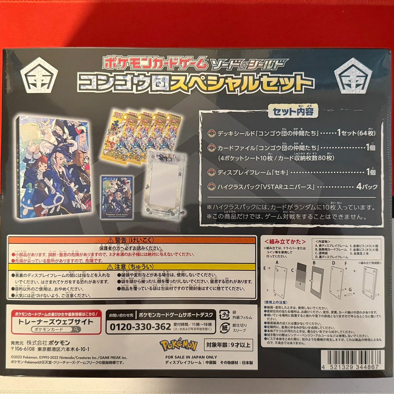 Pokémon Carte collezionabili: Sword & Shield Diamond Clan Special Set Collection Box – Nuovo e nell'imballaggio originale da Feuerthalen venduto da Plazatoys 1