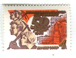 Briefmarke "Komsomolsk am Amur". UdSSR