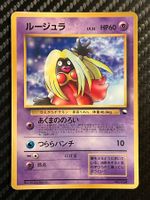 Jynx Corocoro Promo (Vending Series ) JAP