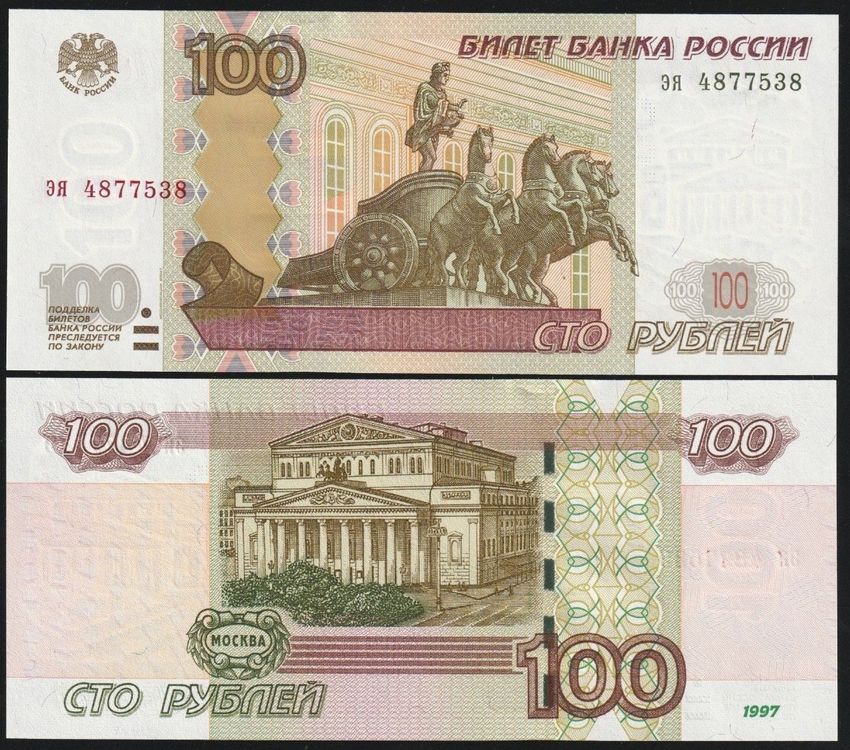 Russland 100 Rubles UNC (2004) 1997 | Kaufen auf Ricardo