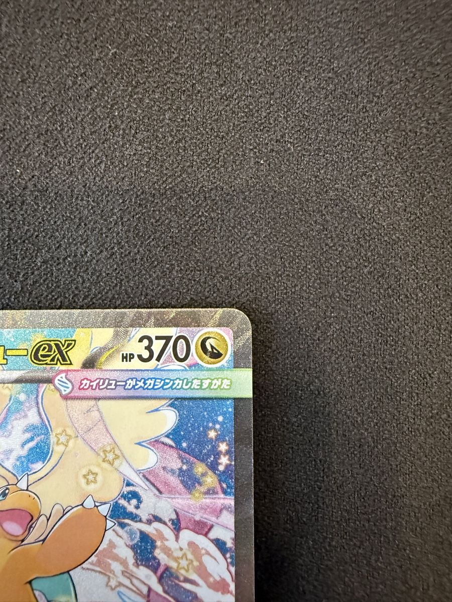 Pokémon Carte collezionabili: Mega Dragonite EX SAR 246/193 & diverse andere Karten – Nuovo (secondo la descrizione) da Utzenstorf venduto da pxnkd.x 5