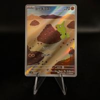 Larvitar #114 Pokemon Japanese Ruler of the Black Flame sv3