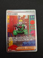 Lt. Surge's Deal #090 Mega Brave M1L JAP