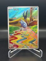 Frigibax (sv2P 075) - Art Rare