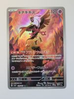 Pokemon TCG Galarian Articuno s12a 182/172 AR JP