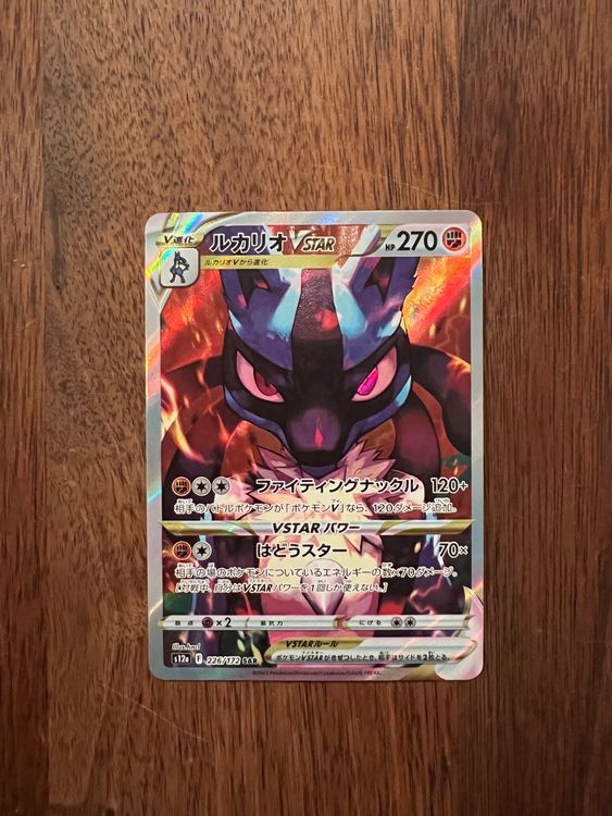 Lucario Vstar 226 Lucario VSTAR SAR 226/172 - Japanese Pokémon