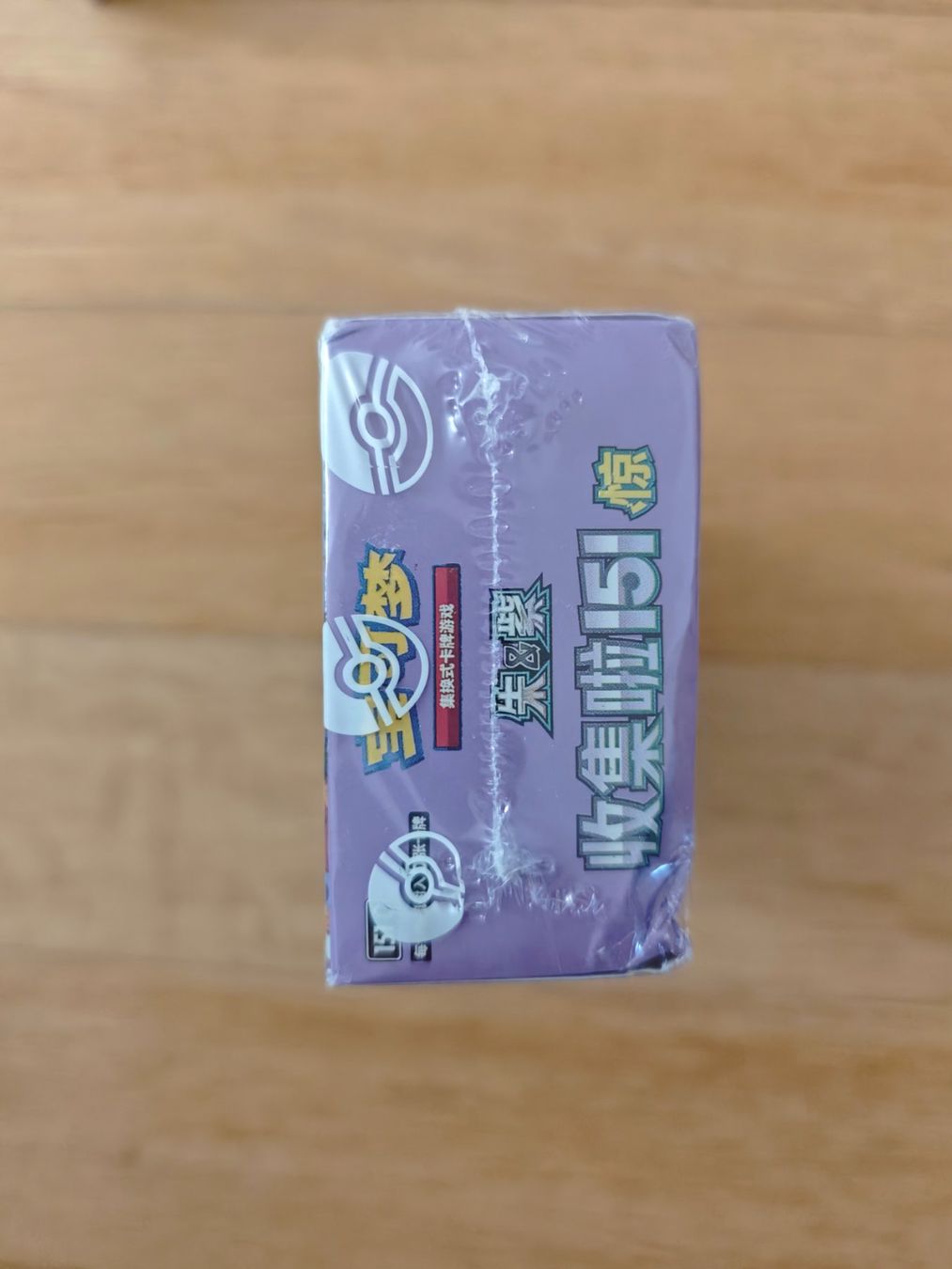 Pokémon Carte collezionabili: Pokemon 151 Slim Booster Box (CN) – Usato da Oberrohrdorf venduto da Benjamin_Lieber 2