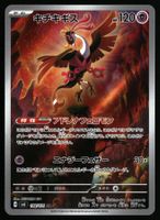 Fezandipiti #108 Pokemon Japanese Mask of Change sv6