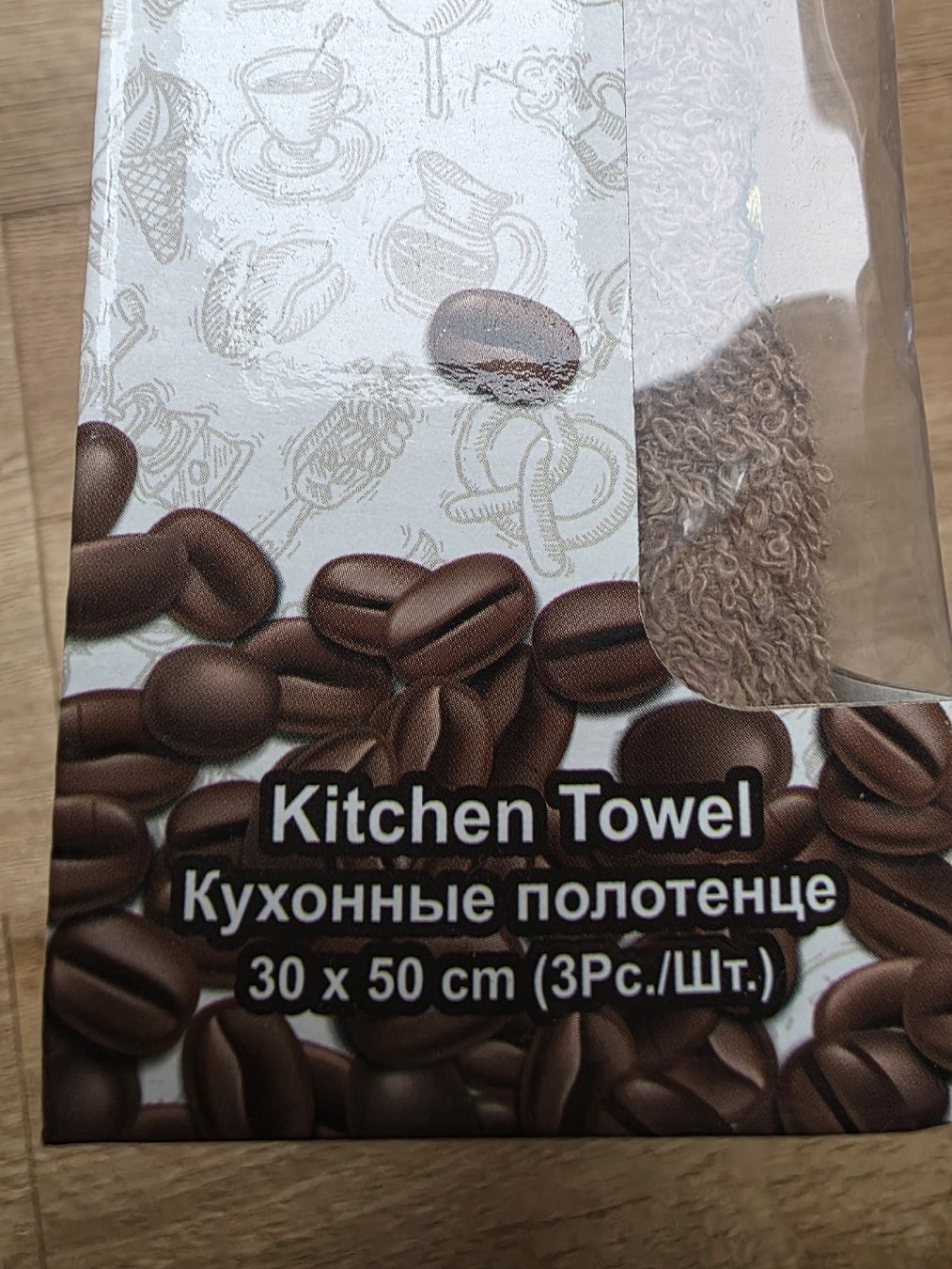 Cucine complete: 3er Set Geschirrtücher "MaMe" - Kaffee Design, Neu – Nuovo e nell'imballaggio originale da Toffen venduto da ver_x68f 1